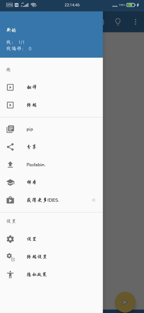 pydroid3�ֻ���