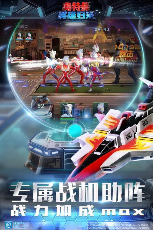 奥特曼英雄归来应用宝版本最新手机版