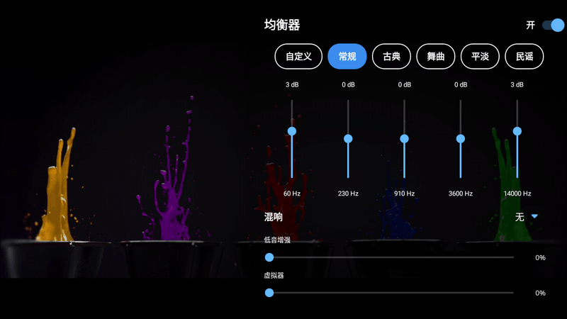 mx player大屏盒子版(AC3和DTS解码)