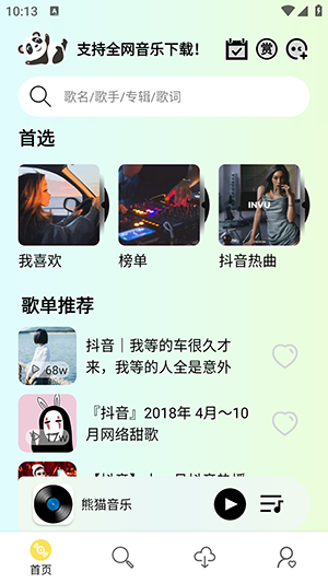 ��è����