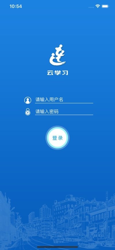 云学习