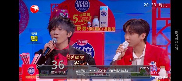 绝影直播