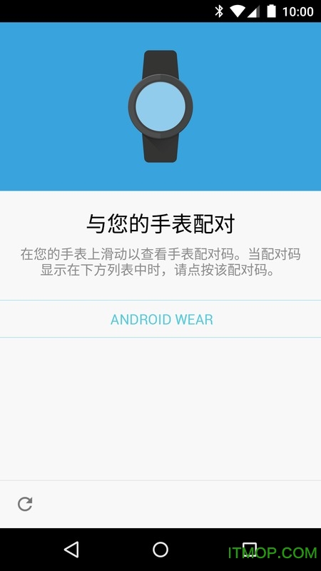 Android wear中国版