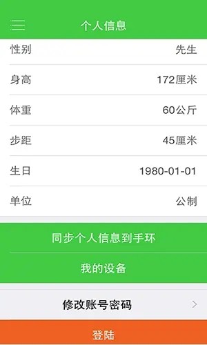 ���������ֻ����°�(haier smart band)