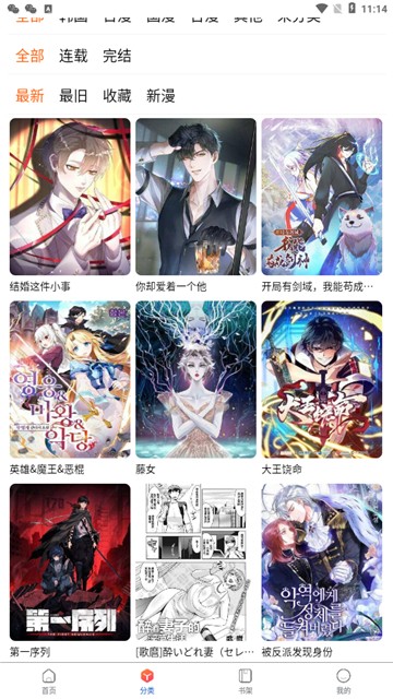 蛙漫2正版最新版