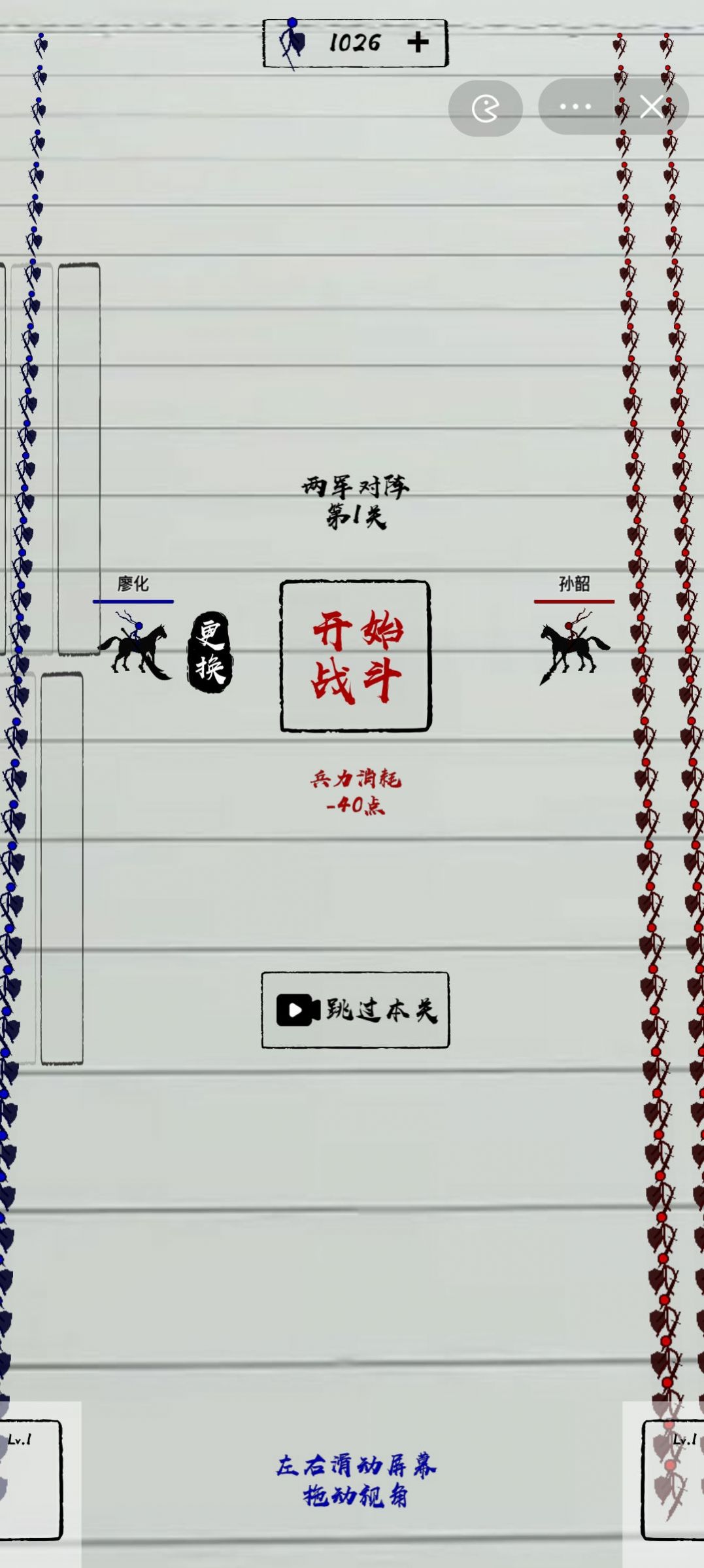 三国火柴人战神破解版免广告