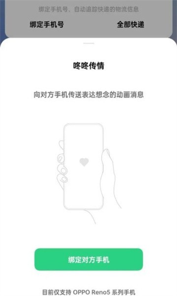 oppo���˴���������°�