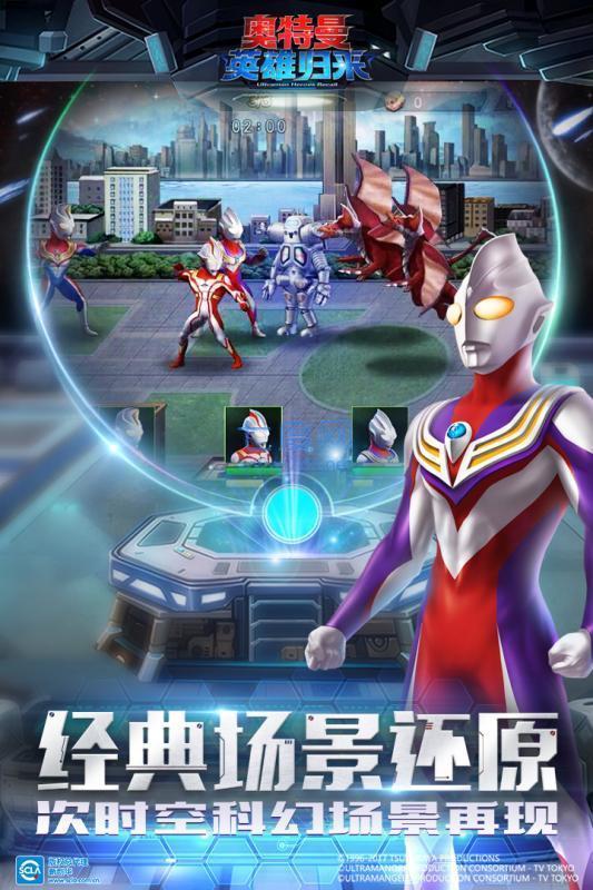 奥特曼英雄归来应用宝版本最新手机版
