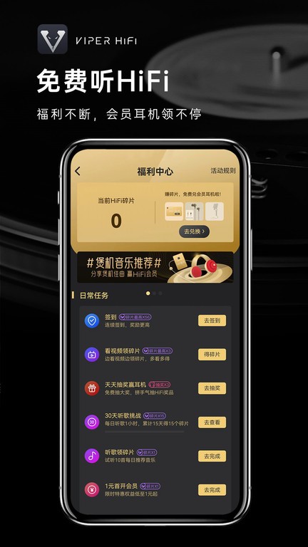 �ṷviper hifi���°�app