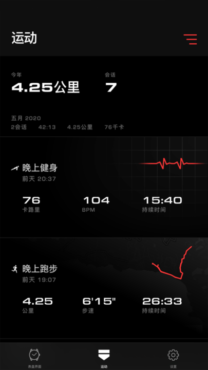 泰格豪雅智能腕表官方版