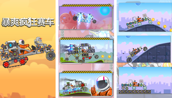 暴爽疯狂赛车2中文版