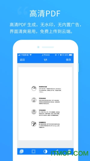 坚果云扫描软件