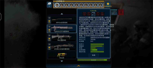 破门而入自制模组