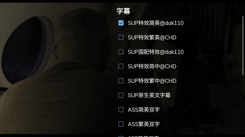mx player大屏盒子版(AC3和DTS解码)
