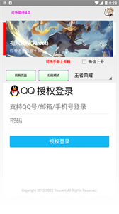 可乐助手★