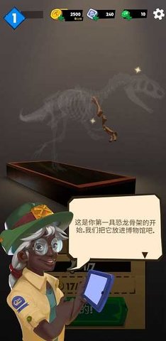 恐龙任务2:3D恐龙世界骨骼挖掘