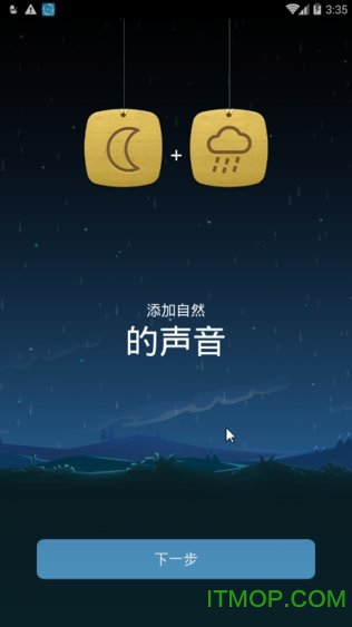 深度睡眠冷狐版安卓免费版