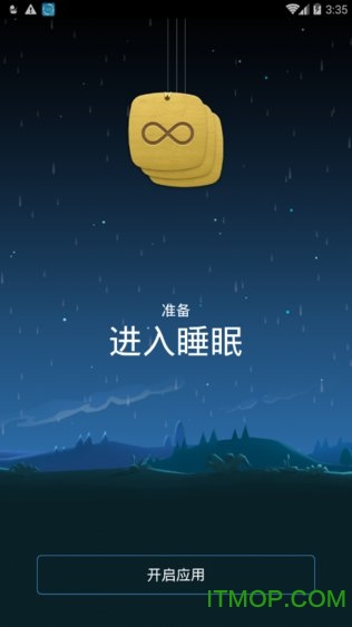 深度睡眠冷狐版安卓免费版