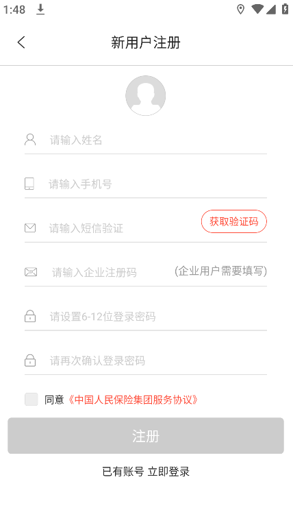 耘智保