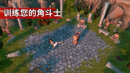 角斗士罗马求生中文版