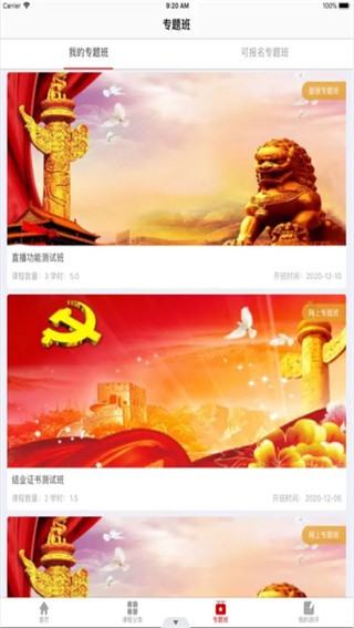 河北干部网院