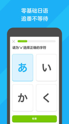 ���ڹ���Duolingo��