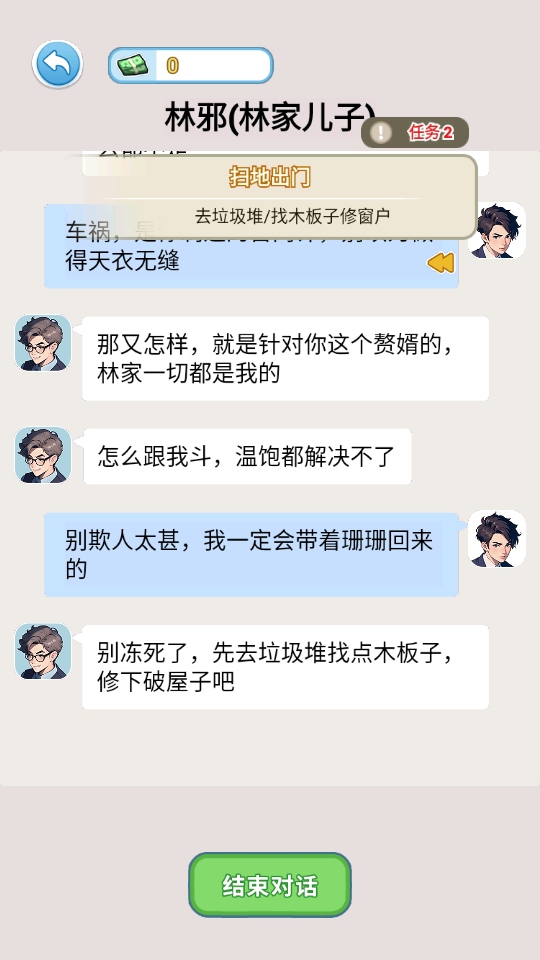 �ط������ҵ���Ϯ������Ϸ 1.0.3��׿��