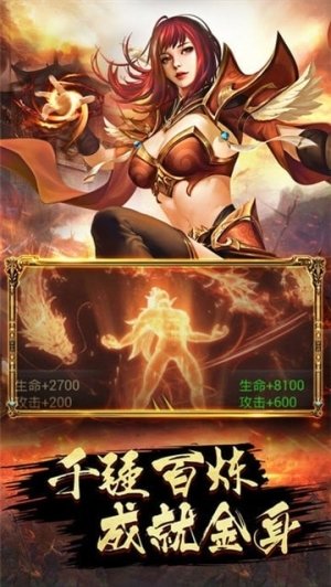 三端互通传奇2026手机版