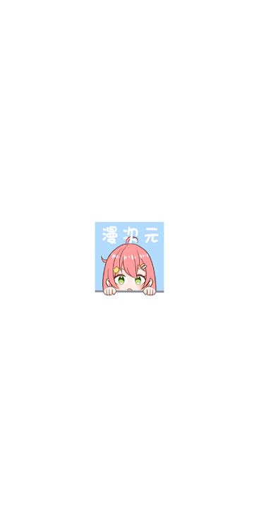 漫次元(omofun新版)