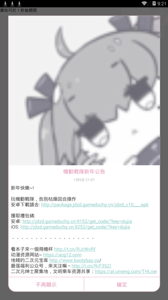 哔咔哔咔漫画PicACG官网安卓