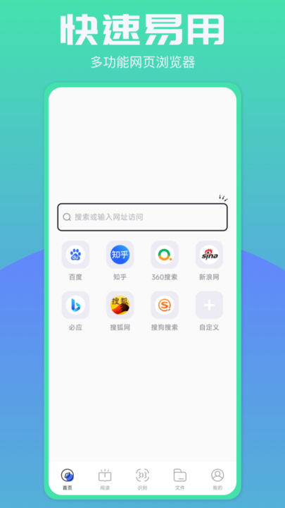 啵啵浏览器蓝色版免费下载