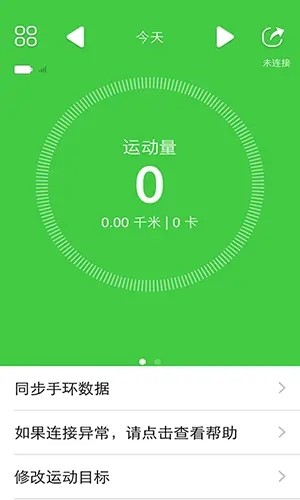 ���������ֻ����°�(haier smart band)