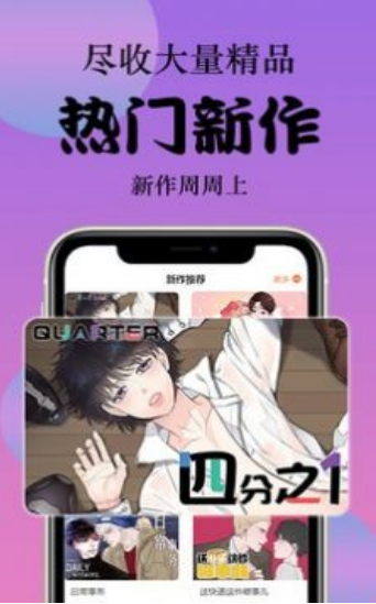 天堂漫画在线下载