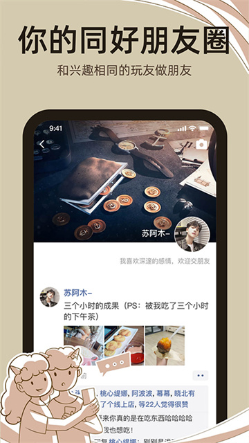 达咩app正版
