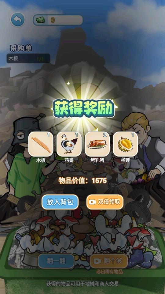 �ط������ҵ���Ϯ������Ϸ 1.0.3��׿��