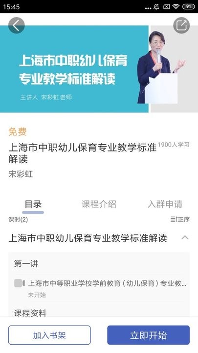 i教育
