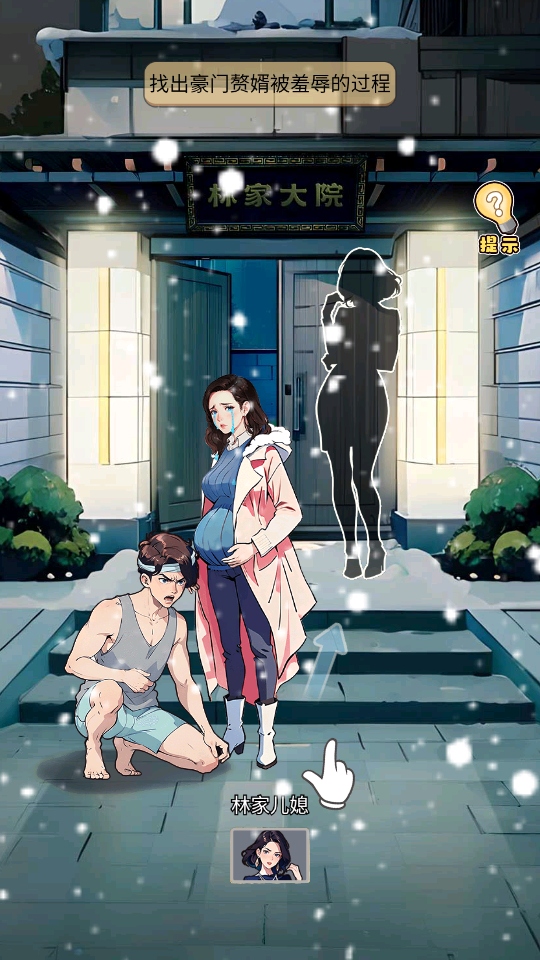 �ط������ҵ���Ϯ������Ϸ 1.0.3��׿��