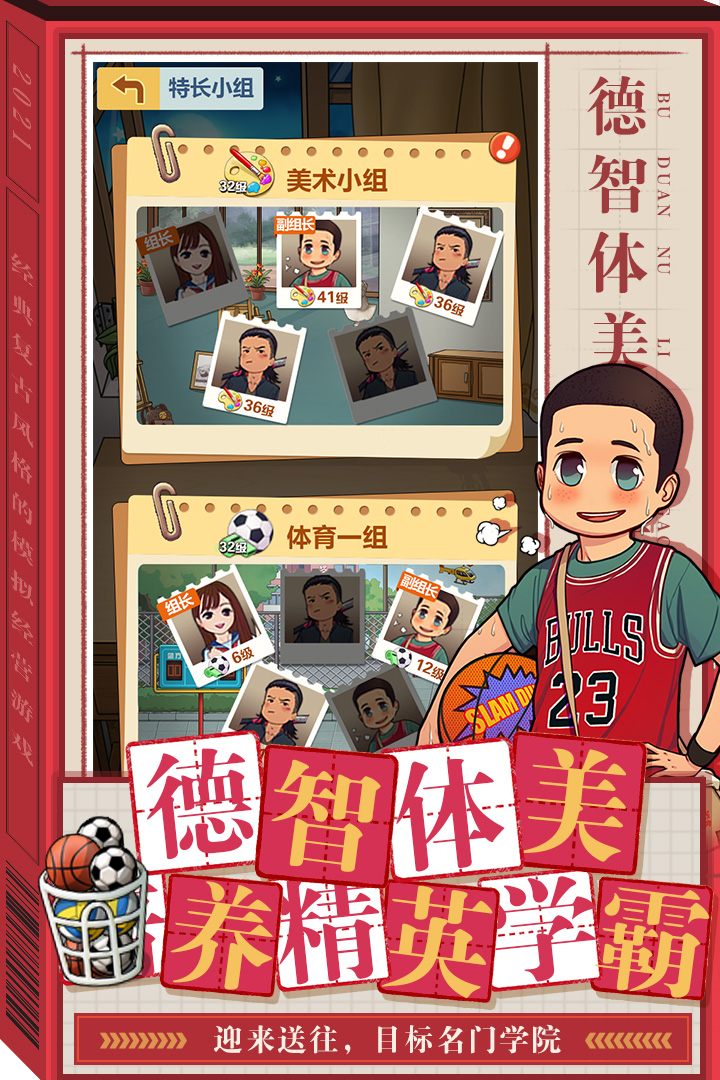 ȫ��ѧ���ƽ�����ò˵��ٷ���׿��