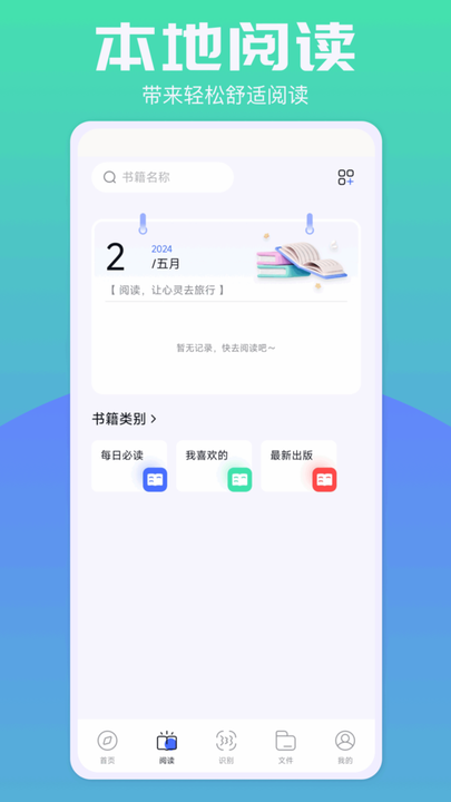 啵啵浏览器蓝色版免费下载