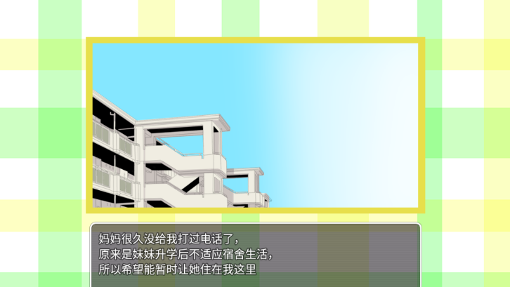 妹妹来我家了安卓汉化版最新官网版