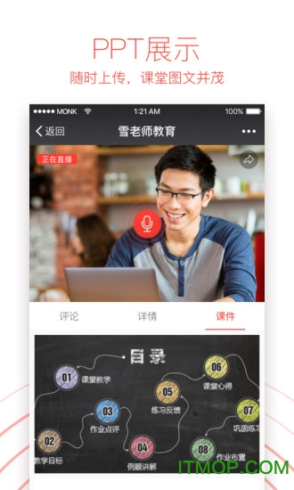 微吼直播