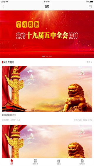 河北干部网院