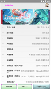 可乐助手★