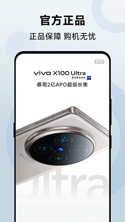 vivo商店应用官方最新版