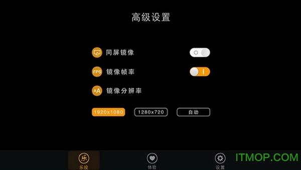 乐播投屏电视端安装包
