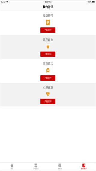 河北干部网院