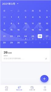 绿巨人软件2026最新安卓版
