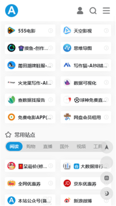 爱达杂货铺最新版官方网版