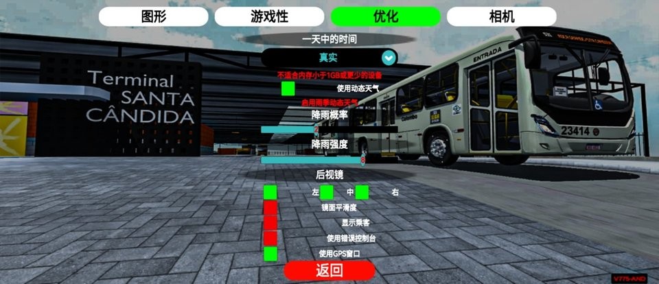 ����������ģ����������(BusBrasil Simulador)