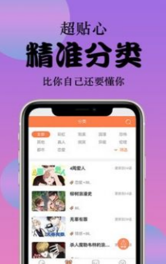 天堂漫画在线下载